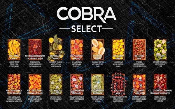 Вкусы табака Cobra Select Вкусы табака Cobra Select