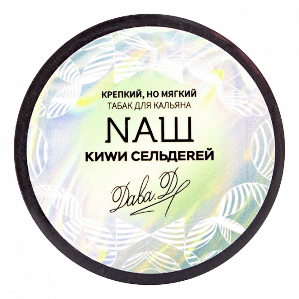 Табак NАШ WHITE - Киви Сельдерей (100 грамм)