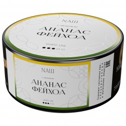 Табак NАШ WHITE - Ананас Фейхоа (100 грамм)