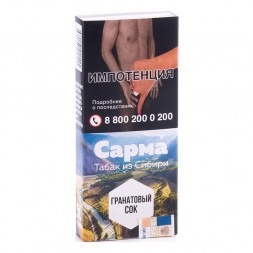 Табак Сарма - Гранатовый Сок (40 грамм)